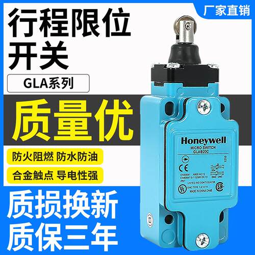 霍尼韦尔重载限位开关GLAA01A4J GLAC/GLAB20C 01C GLAB01A2B A1B