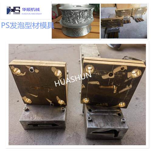 PS发泡型材模具 PS型材发泡模具