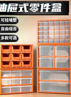 海外A909可组合款抽屉式零件盒可上下左右叠加元件收纳工具箱