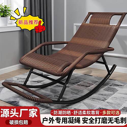 摇椅躺椅大人多功能阳台夏天凉椅摇摇摇椅夏季懒人椅子休闲椅藤编