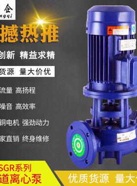 SG管道泵SGR管道离心泵锅炉循环泵锅炉泵热水泵50SGR12-25-1.5