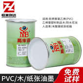 马来宾SS亮光PVC丝印油墨丝网印刷木制品纸张场地划线油漆黑白