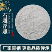 庭院青石地雕玄关 富贵中式 石雕浮雕壁画 画天然汉白玉影壁墙花开