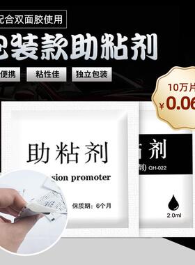 Strong Adhesive Double-Sided Tape Primer Fixative Adhesion E