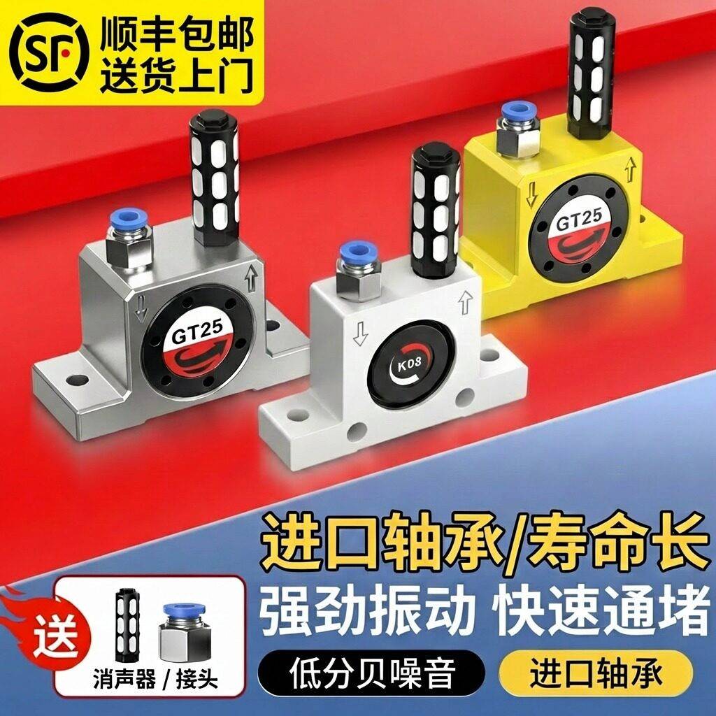 GT系列空气活塞式气动振动器 不锈钢涡轮振动器 适用于工业气缸气