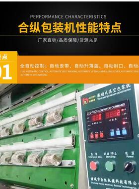 0酸笋藕片清水笋真空封口机1空10装MOD型全自动连续式滚动真包机