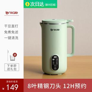 德国ankale破壁机家用多功能小型豆浆机免煮自动迷你1 2官方正品