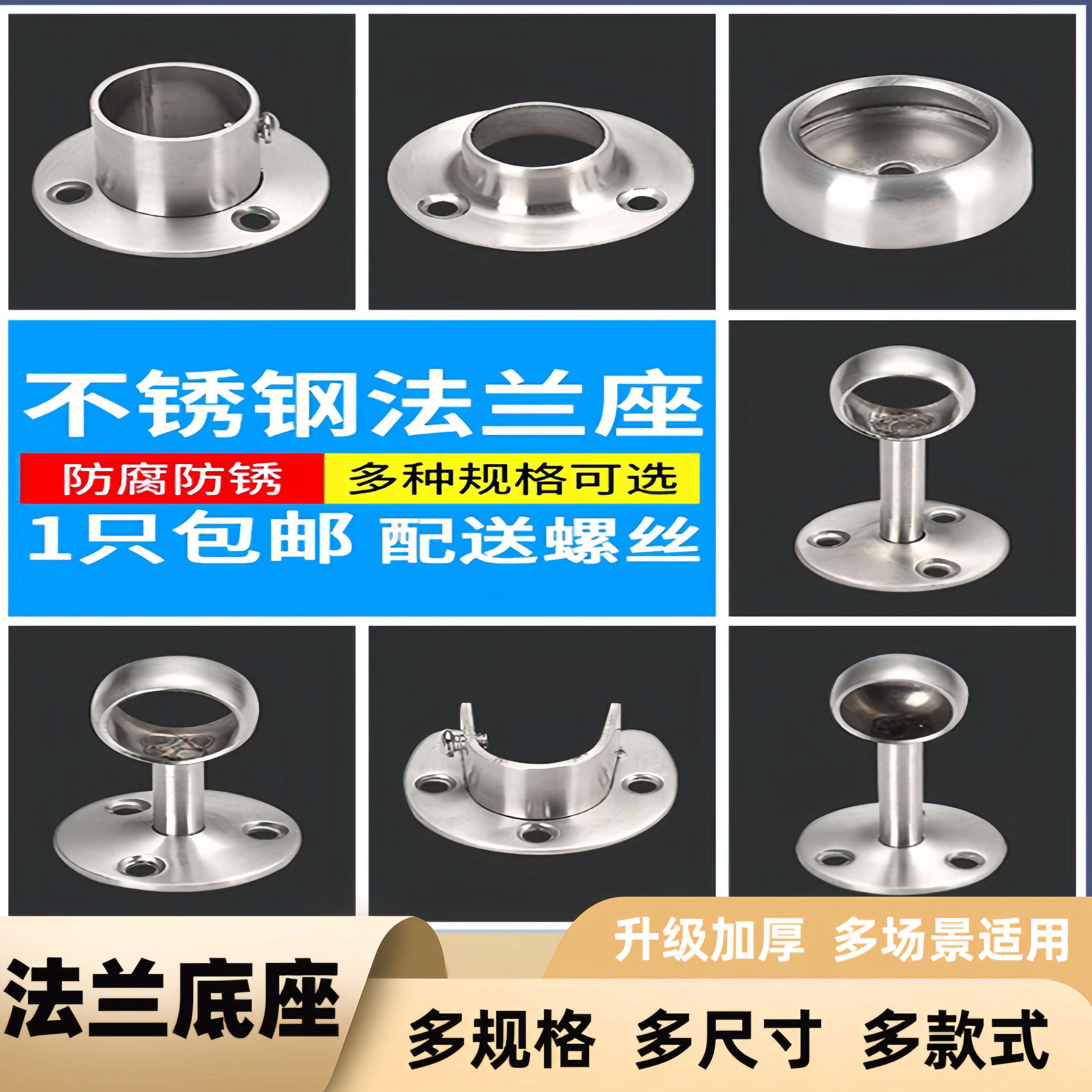 不锈钢管固定座法兰座衣托圆管免打孔挂衣杆座托毛巾杆晾衣杆配件