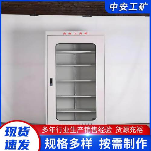 电力安全工具柜2*0.8*0.45米安全工具柜 电力安全工具柜