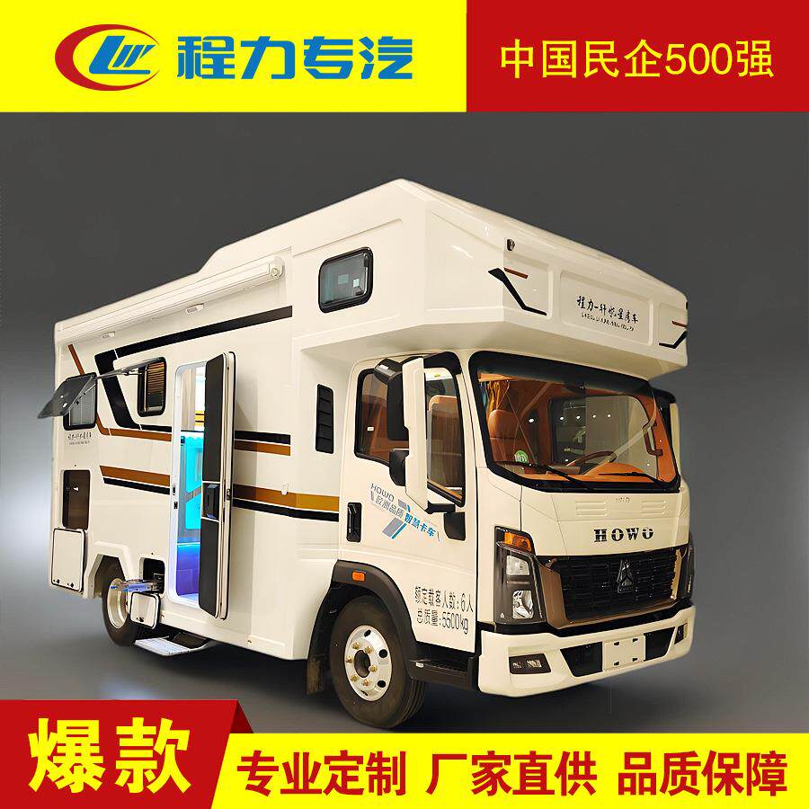 房车2.5T自动挡柴油蓝牌旅居车170马力8at变速箱程力专汽厂家直供