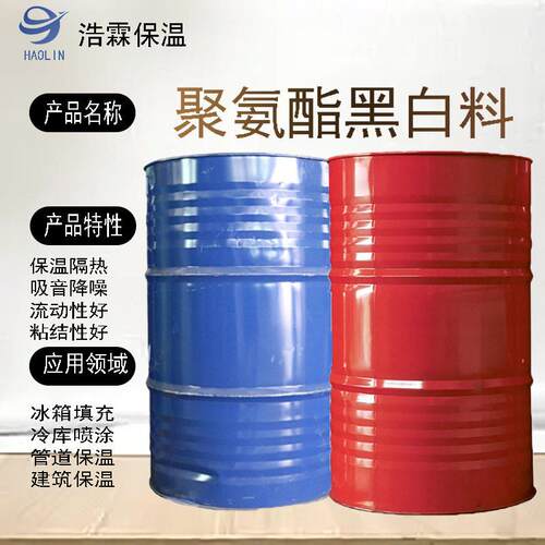 加工定制聚氨酯AB组合料 硬质发泡填充料 冷库外墙保温保冷黑白料