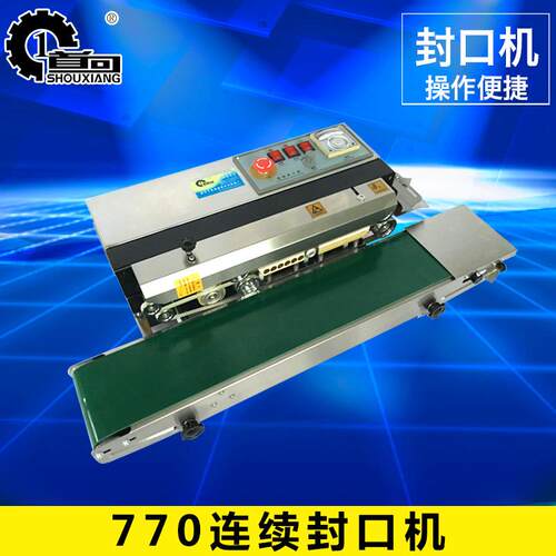 全自动封口机定制（封口加深60mm）770连续封口机手提袋封口机