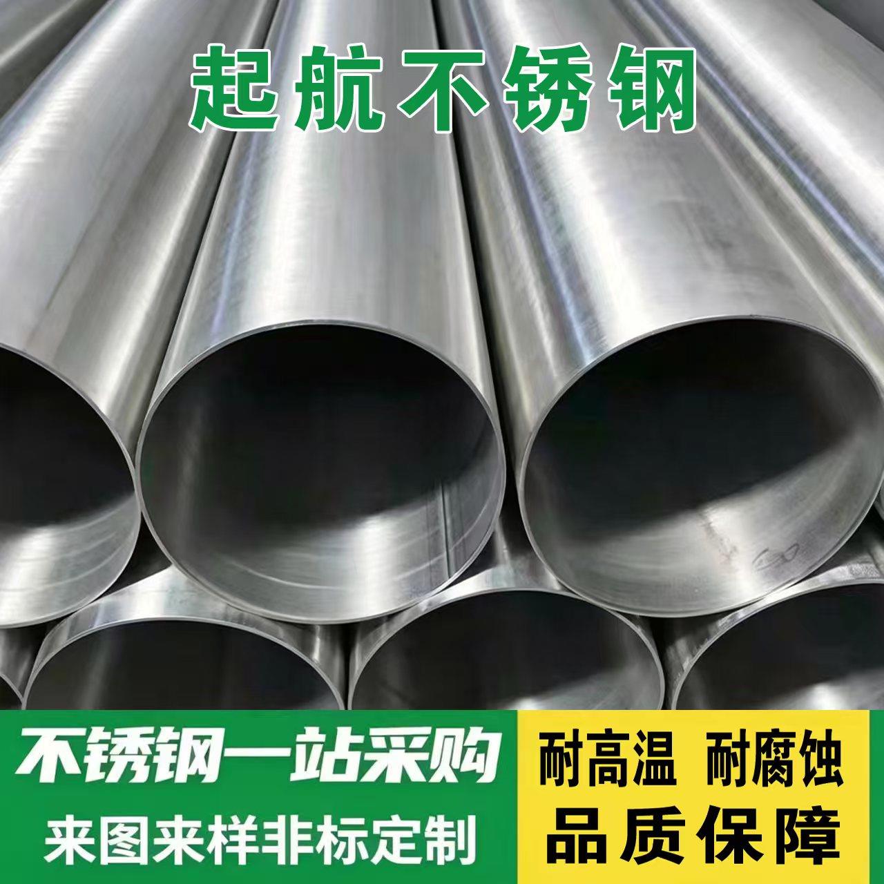 大口径光亮加厚不锈钢管304/201不锈钢装饰管不锈钢烟囱管落水管
