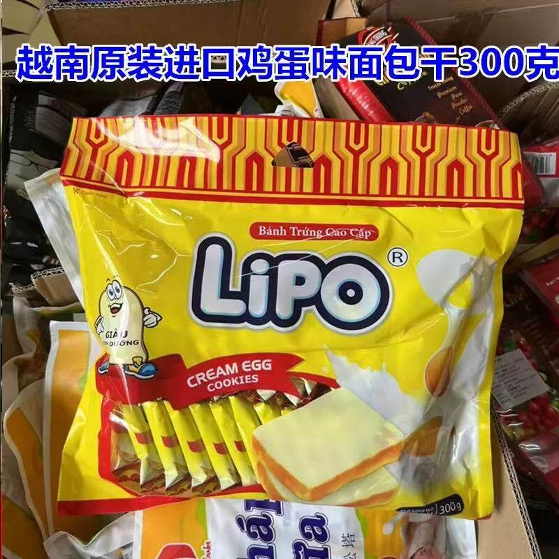 越南原装进口椰子味 鸡蛋味 榴莲味 柠檬味面包干300克 包邮