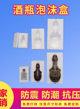 保丽龙泡沫盒定制玻璃杯包装防摔泡沫箱泡沫块eps泡沫定制包装