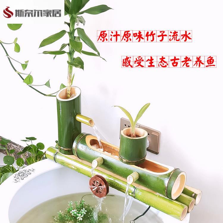 竹子竹制陶瓷鱼缸石槽鱼池装饰摆件竹子过滤器假山流水循环系统
