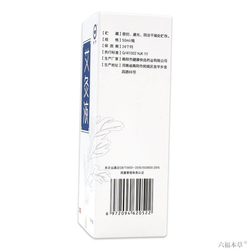 金子艾灸液【天猫正品】艾草发热敷滚轮按摩膝盖关节肩颈汉朝御医,保健用品,皮肤消毒护理（消）,淘宝优惠券,粉丝福利购,淘宝优惠卷