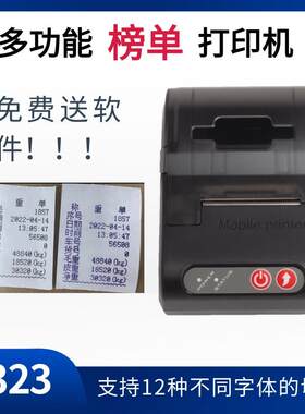 44mm便携针式打印机蓝牙随便打自定义编辑地磅单称重单蓝牙热敏
