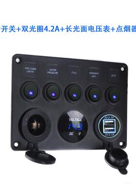 含税价房车汽车摩托艇改装5位开关电压表USB4.2A电压显示屏改装