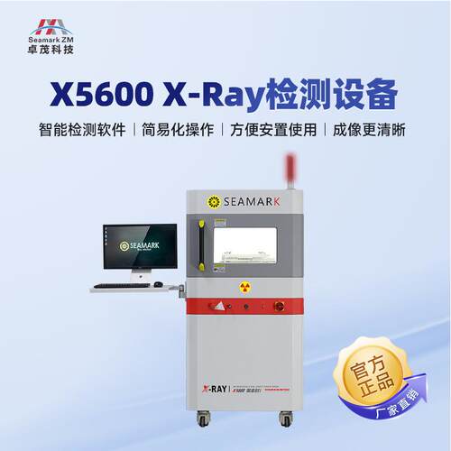 高清x-ray检测机无损探伤设备 温度传感器保险丝x光机检测仪