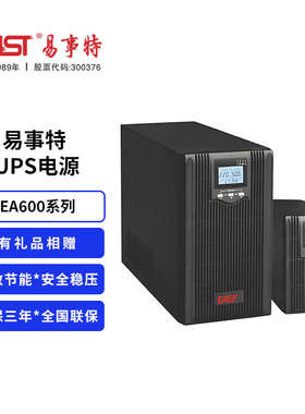 易间断事特 UPS不电01976E6源10S926~EA3H线互动式 标机在内置电