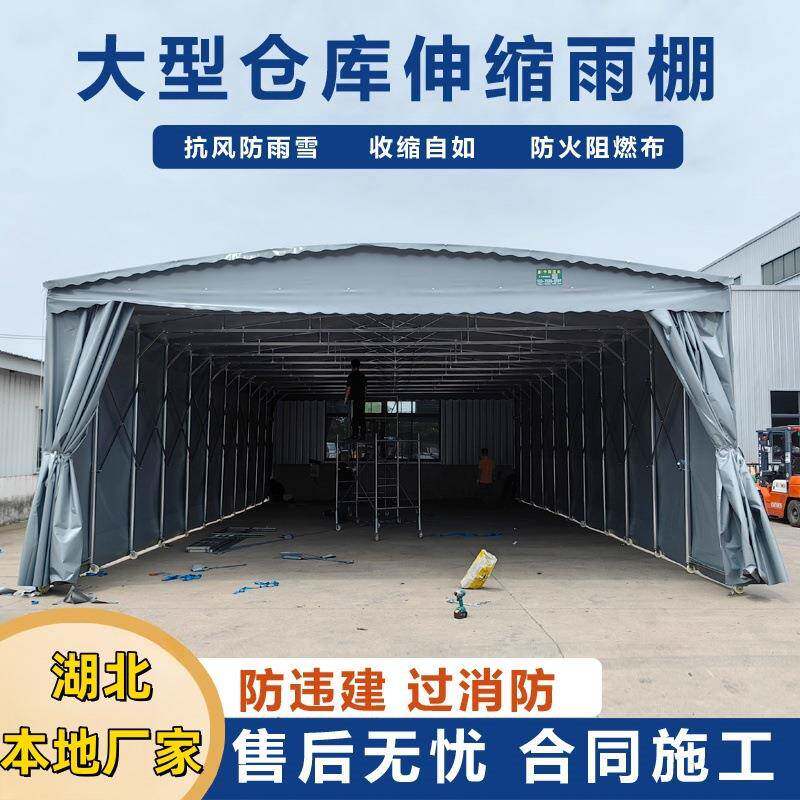 孝感大型推拉雨棚推拉式移动停车棚活动棚子大型防雨伸缩遮阳雨蓬