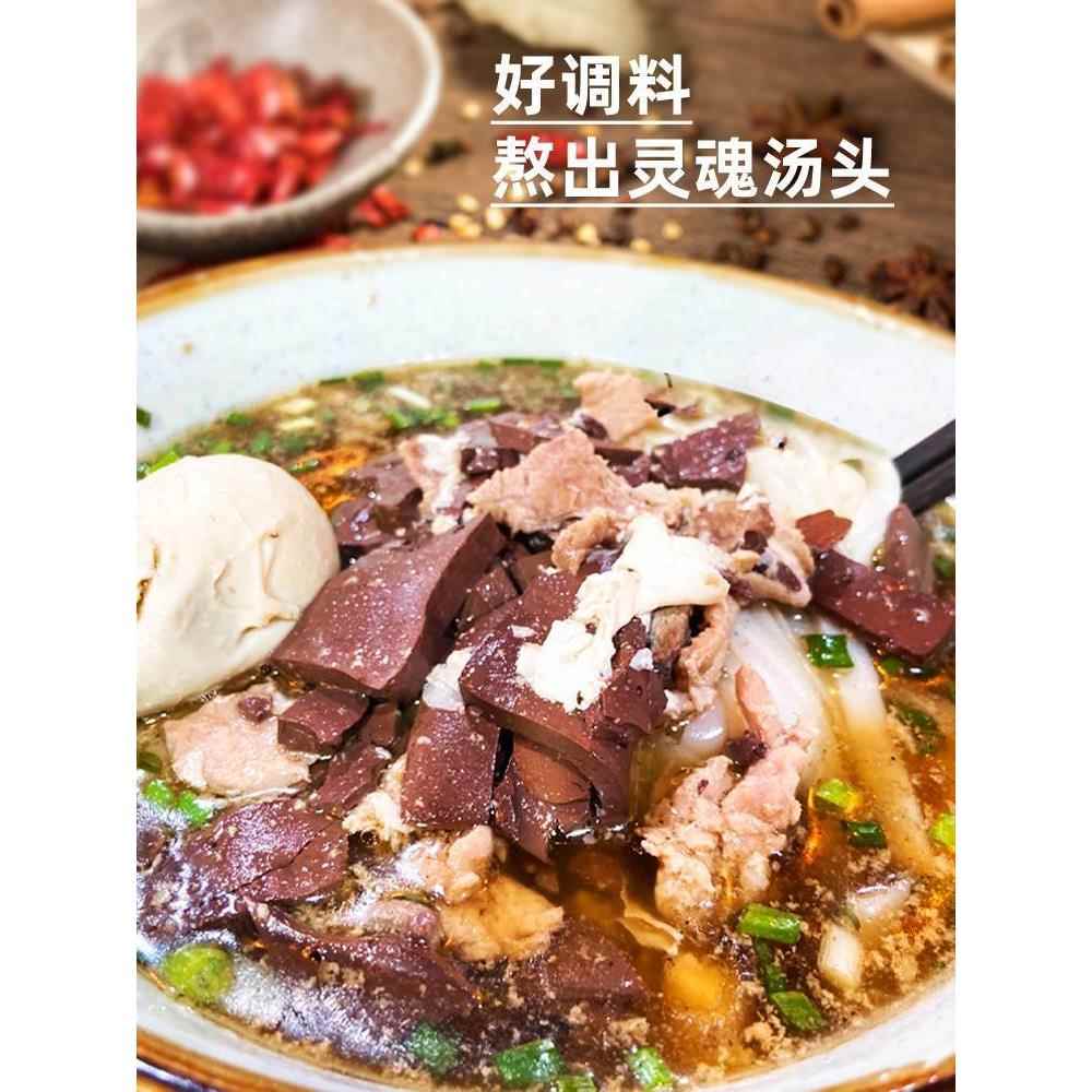 500g郴州杀猪粉调料商用米粉调料包配料提鲜增香工厂直供调味料