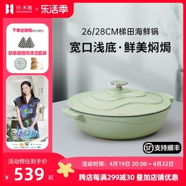 归禾器梯田白珐琅(白珐琅)锅铸铁锅焖锅28cm家用多功能电磁炉妈咪锅海鲜锅