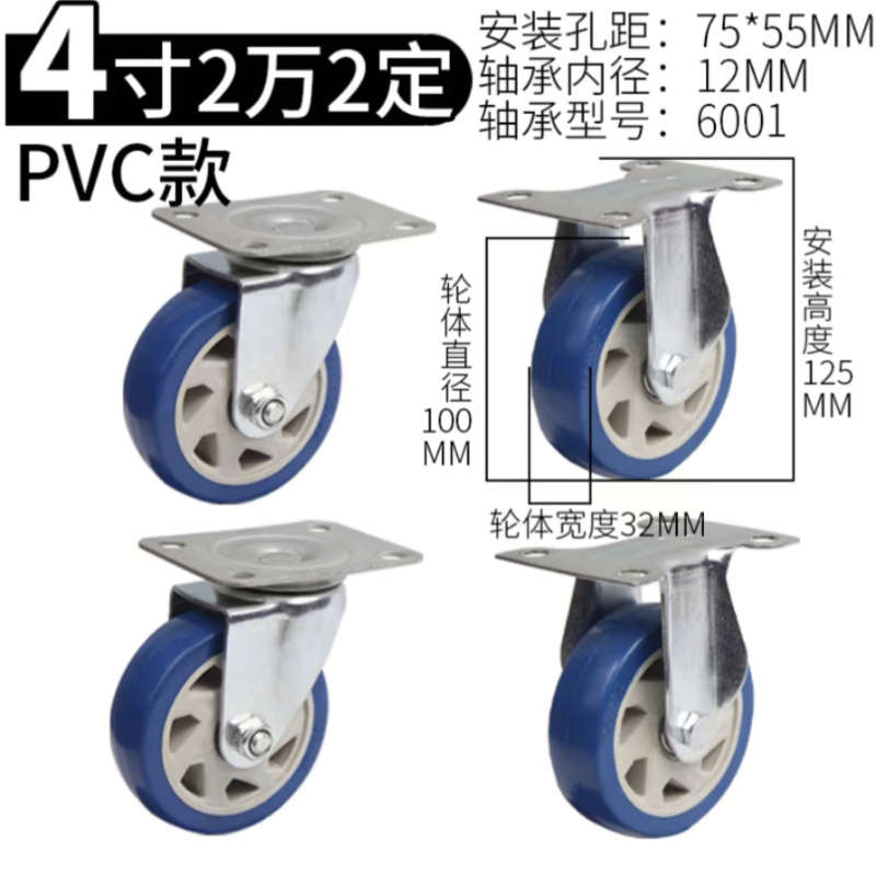 4寸平板车轮子万向轮轱辘拖车搬运办公拉货车轮手推车轮 75x55孔