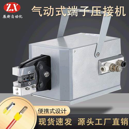 厂家供应气动式端子压接机端子压线机气动压线钳多种钳口适用