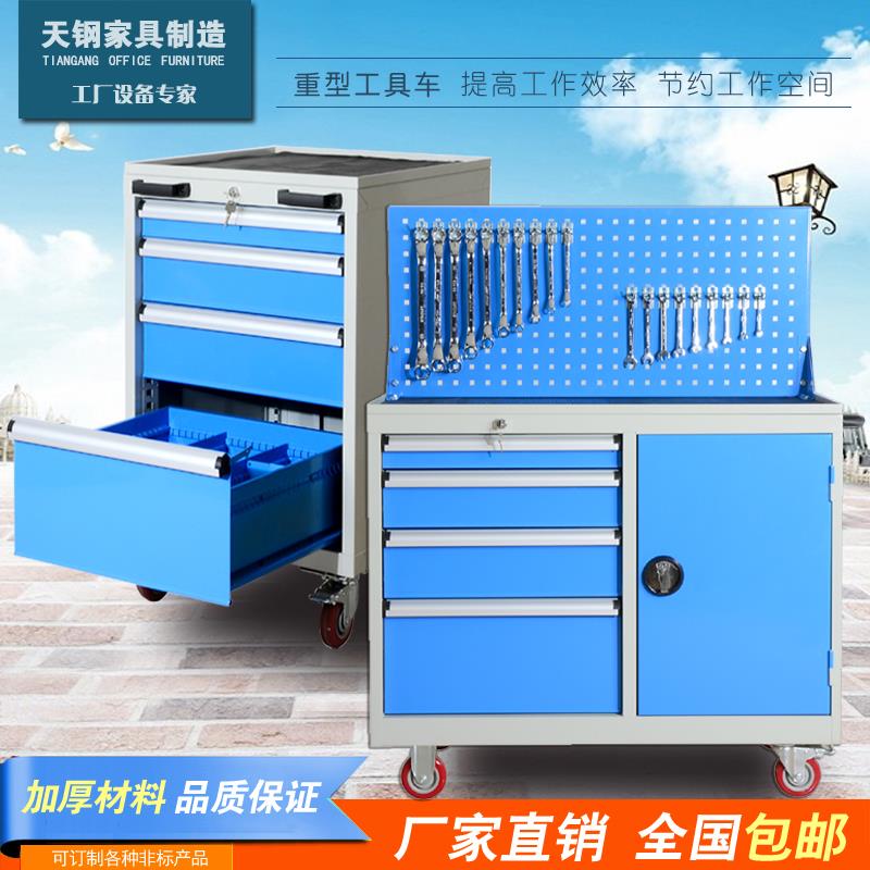 天钢多功能工具车重型移动汽修抽屉式小推车车间工具箱收纳工具柜