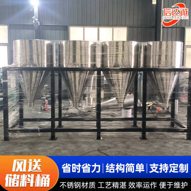 不锈钢室内外立式风送储料桶 物料分离风送塑料颗粒储料仓储料桶