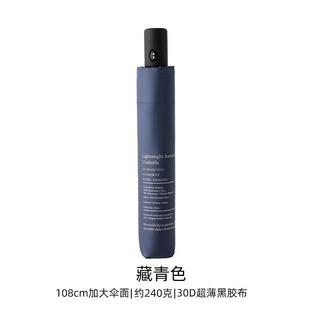 正品 动16克超9全自雨伞遮阳伞遮阳防晒抗UV轻便携晴雨两轻用折叠