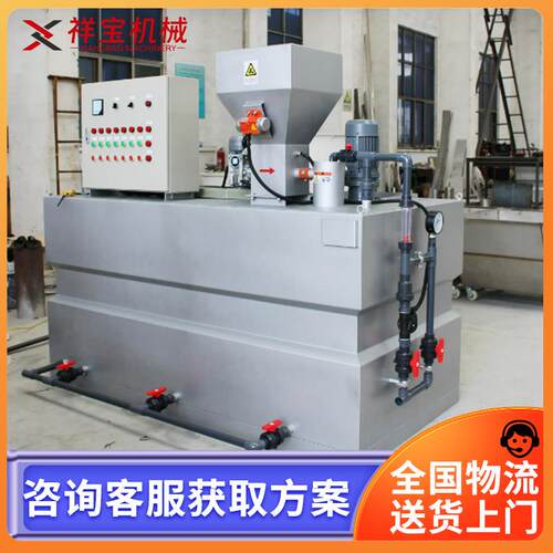 不锈钢一体化PAM全自动加药装置絮凝剂干粉投加污水处理加药机