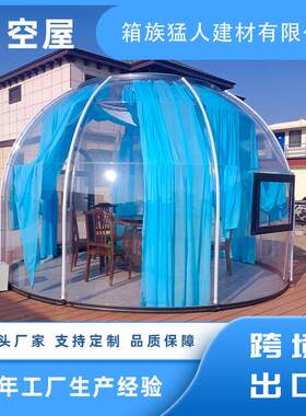 网红泡泡屋PC星空房透明玻璃酒店餐饮户外庭院移动阳光房帐篷可出