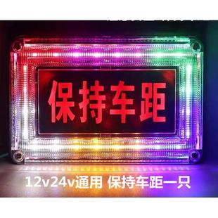 防水货车挂爆闪警示灯刹车灯LED闪光灯12V后尾灯24V防追尾防雾灯