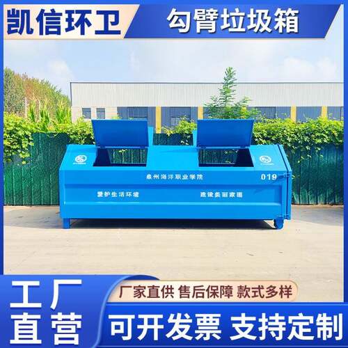 可装可卸式环卫箱 户外7方大型钩臂箱 铁皮大型垃圾运输箱