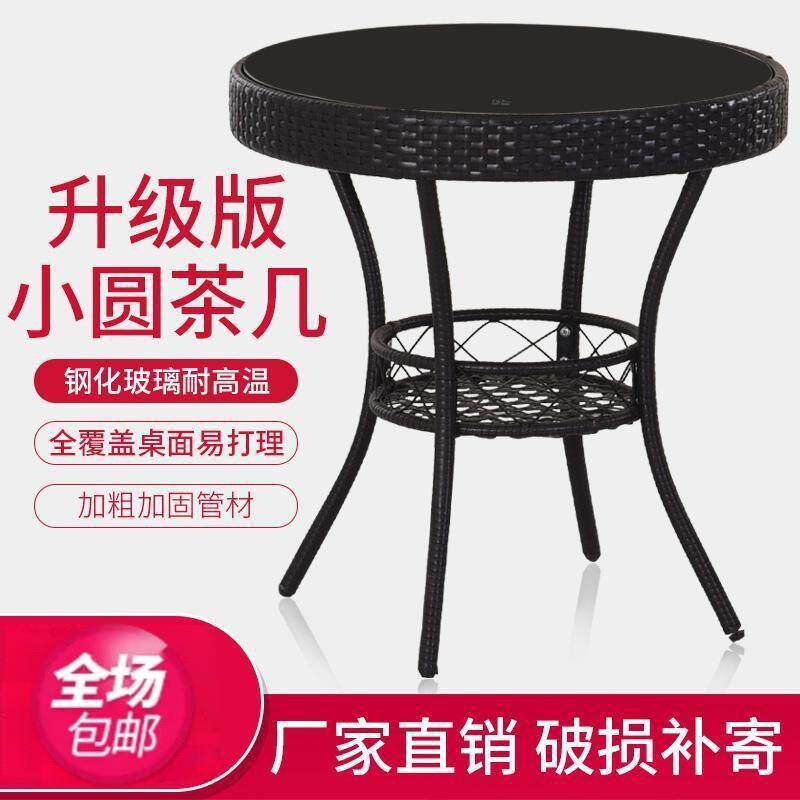 简易小阳台小茶桌厅家用户型喝茶桌客小藤编茶IQK几桌椅组合玻璃