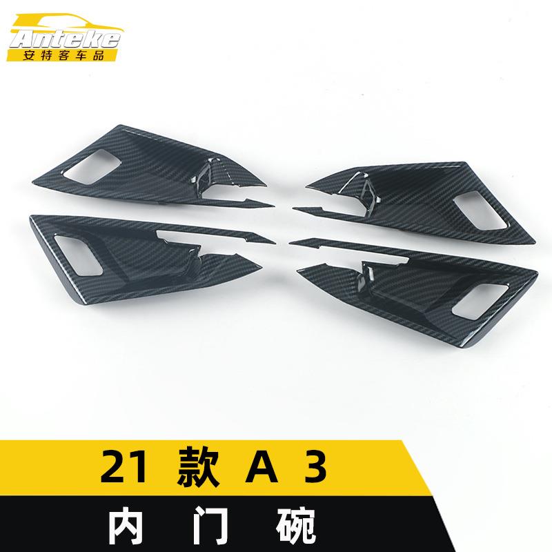 适用于21款A3内门碗亮片A3电镀车门碗防刮花保护膜装饰贴汽车配件