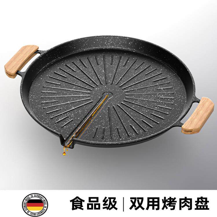 德国2025新款麦饭石烤盘烧烤盘韩式烤肉盘露营家用煎烤盘电磁炉