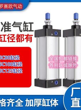 标准气缸SC80X300SC80X75SC100X100SC100X200SC125X300金气鑫气缸
