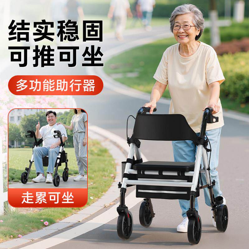 老人手推车折叠便携式出行辅助走路老年防摔倒助步代步车可推可坐