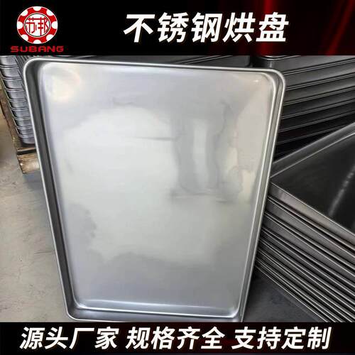 不锈钢烘盘卷边盘手工网盘冲孔盘一次成型304烘干盘