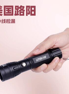 LUYOR-3130手电筒式荧光检漏灯荧光检测渗透探伤荧光泄漏检测