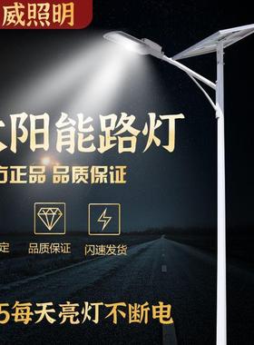 美丽乡村6米太阳能路灯工程款超亮款新农村建设LED太阳能路灯