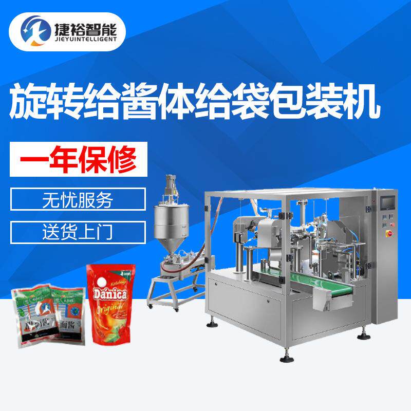 给袋酱料包装机给袋液体包装机全自动酱体包装机