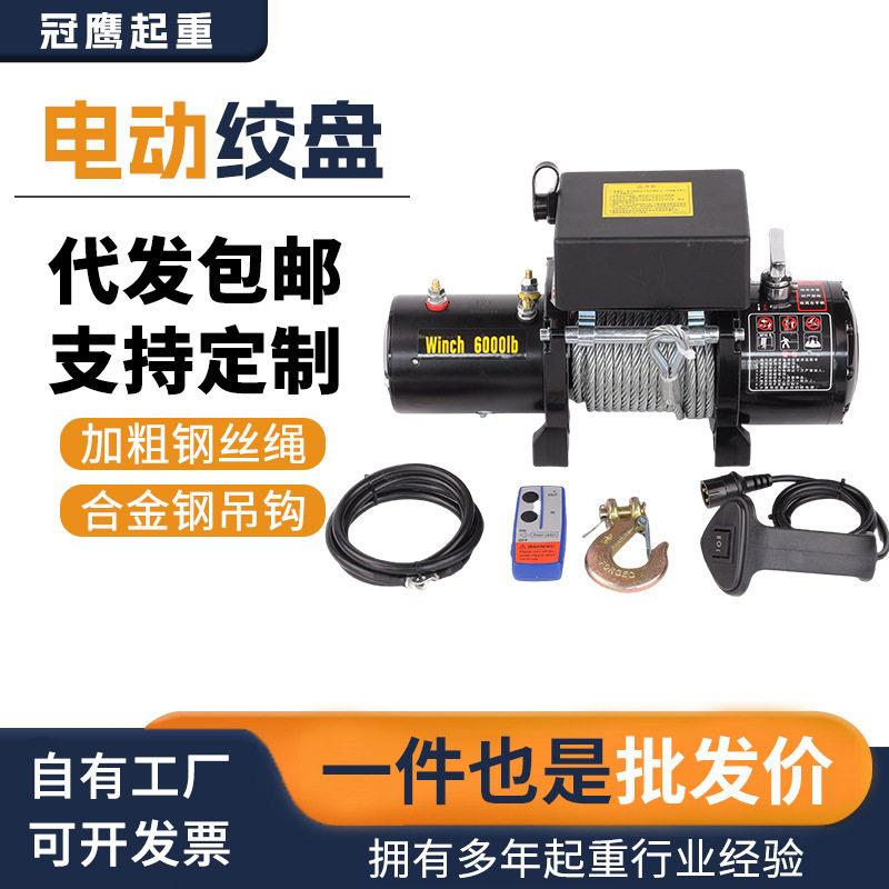 电动绞盘12V24V越野车自救汽车绞盘电动葫芦车载小吊机伏卷扬机图片