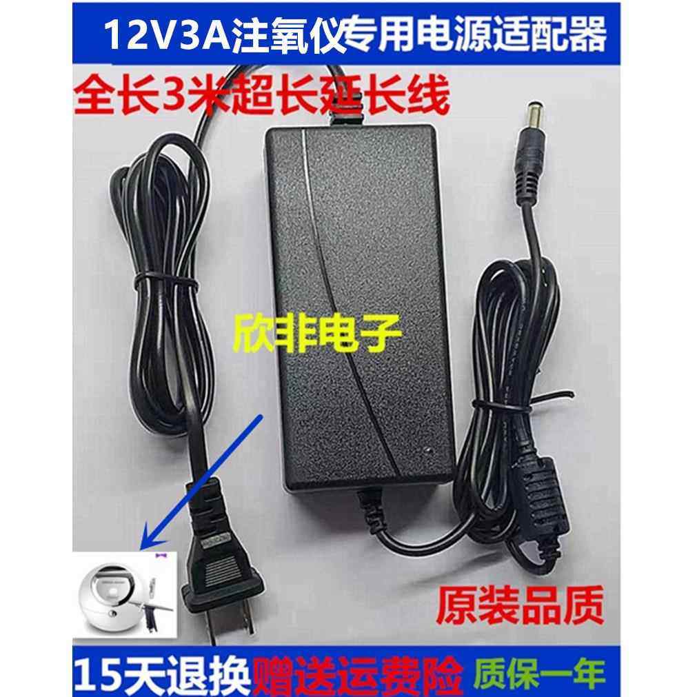 水氧仪器韩国omega注氧仪水氧仪保湿仪 电源配接器电源线/充电器,网络设备/网络相关,电源/适配器,淘宝优惠券,粉丝福利购,淘宝优惠卷