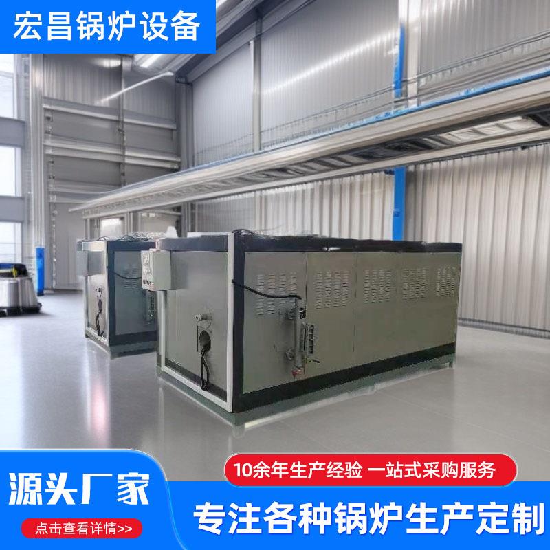 蒸汽锅炉2吨生物质颗粒烧煤烧柴食品加工环保生物质蒸汽发生器