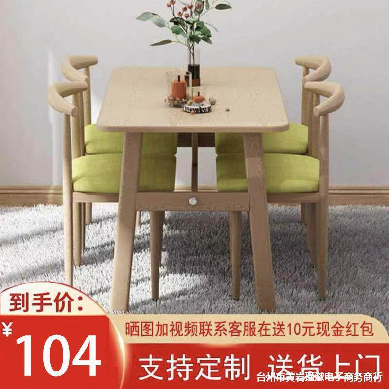 餐桌桌椅组合简约小户型快餐店吃饭饭桌家用长方形出租屋套装桌子